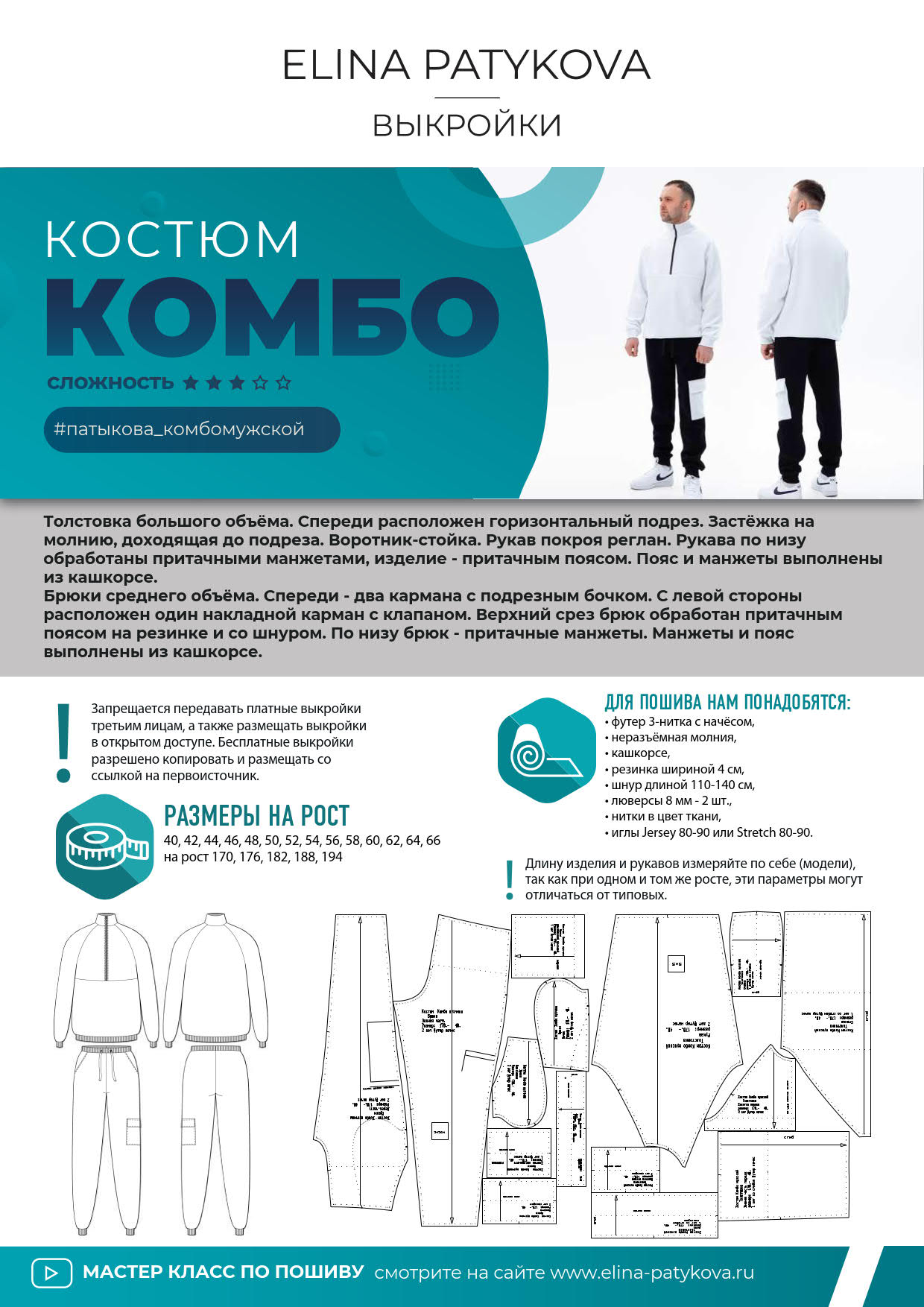 Толстовка "Комбо" - мужчины — изображение 2