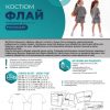 Футболка "Флай" - девочки — изображение 2