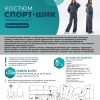 Толстовка "Спорт-Шик" - женщины — изображение 2