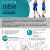 Шорты "Лён" - женщины — изображение 2