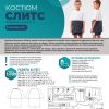 Шорты "Слитс" - мальчики — изображение 2