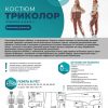 Толстовка "Триколор" - женщины — изображение 2