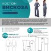 Лонгслив "Вискоза" - женщины — изображение 2