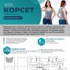 Топ "Корсет" - женщины — изображение 2