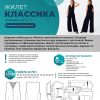 Жилет "Классика" - женщины — изображение 2