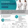 Пуховик короткий - женщины — изображение 2
