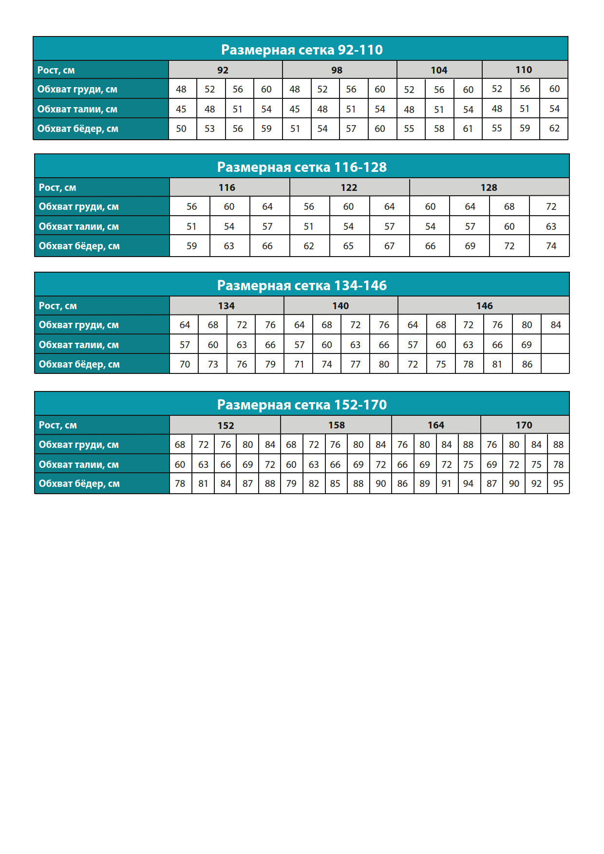 Джемпер - мальчики — изображение 3