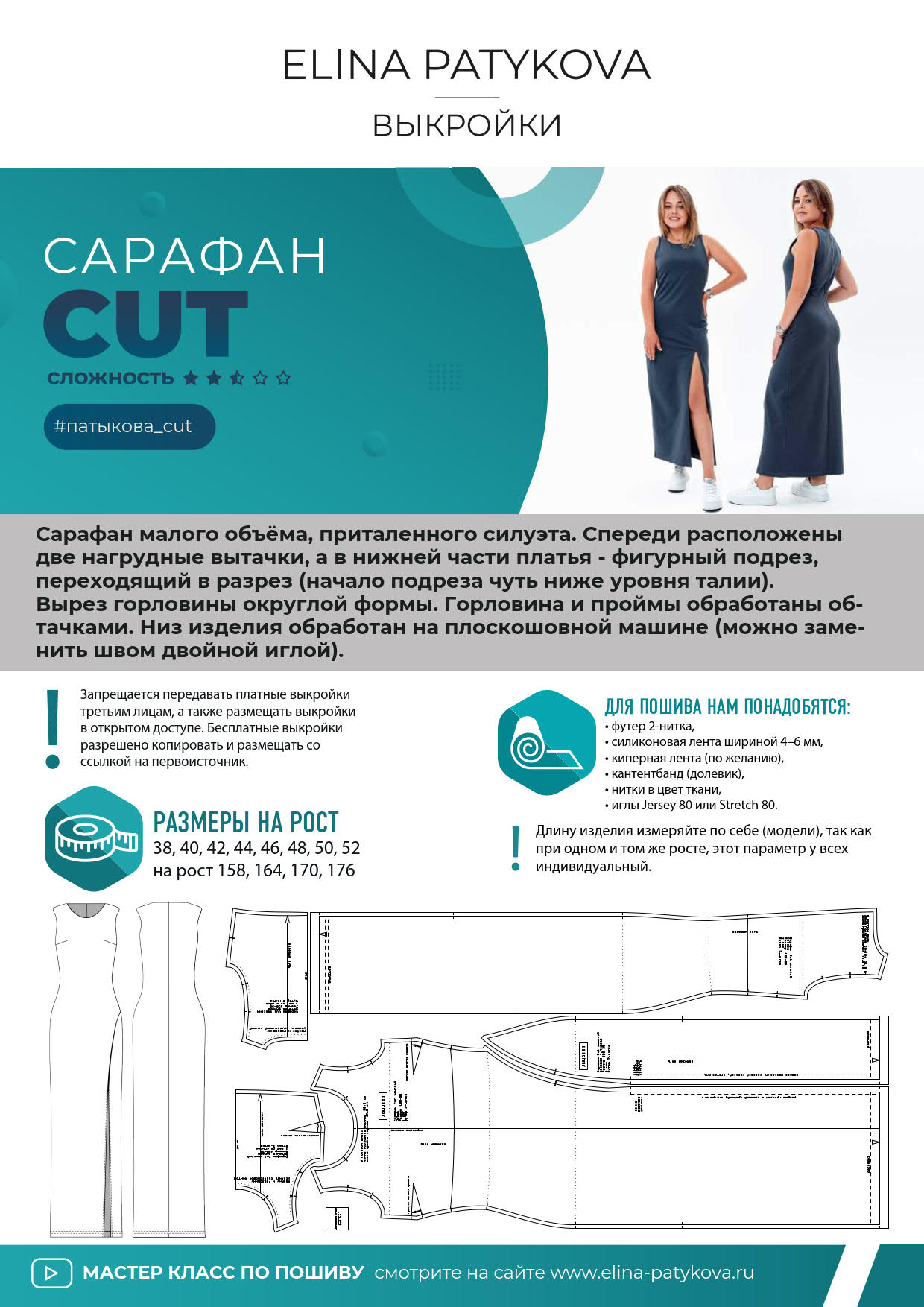 Сарафан "Cut" - женщины — изображение 2