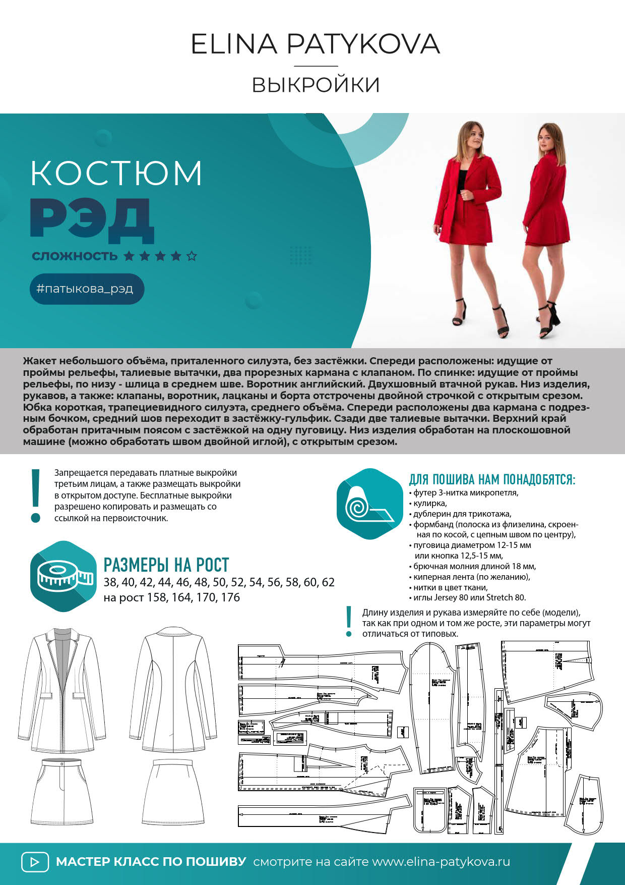 Жакет "Рэд" - женщины — изображение 2