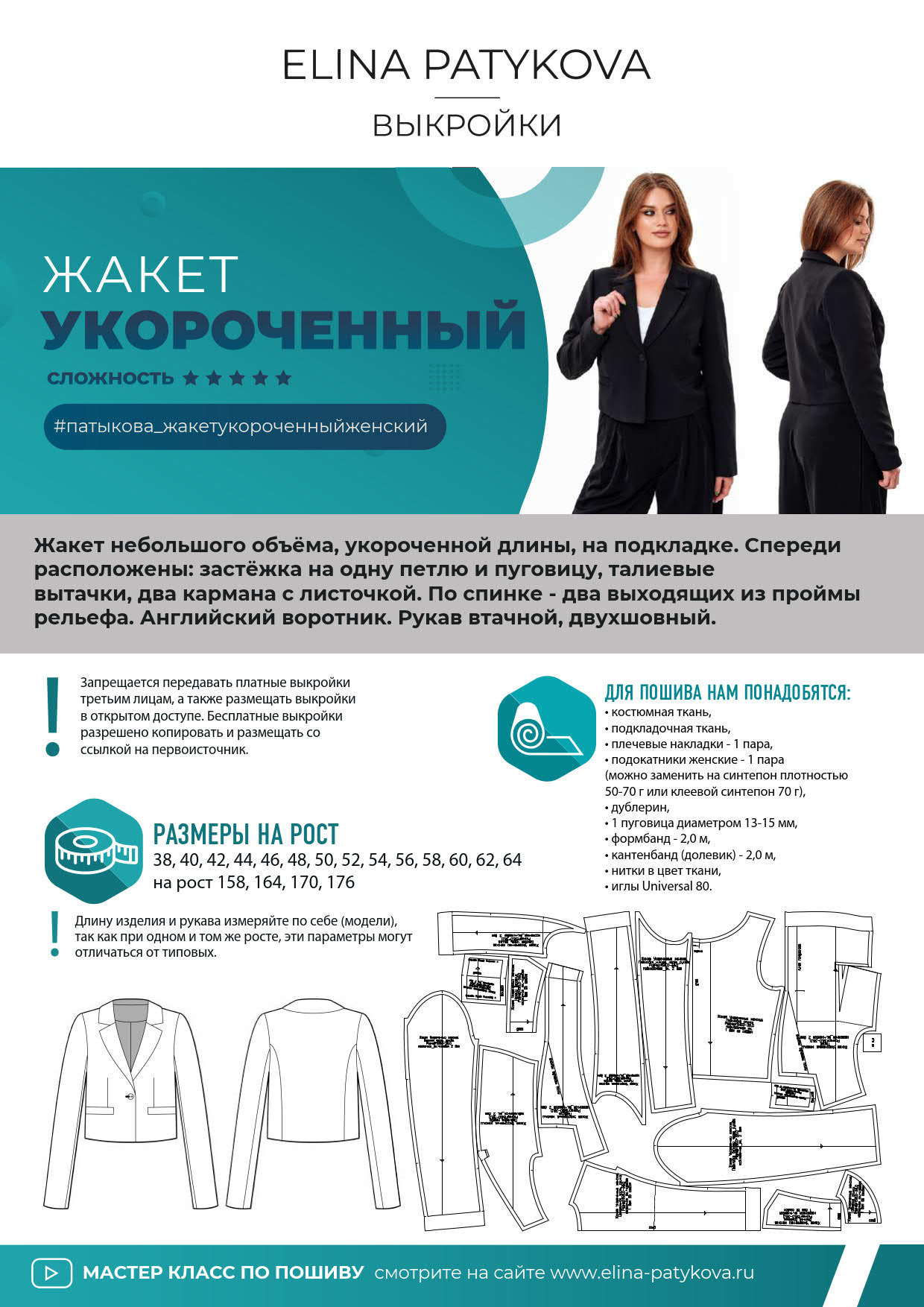 Укороченный жакет - женщины — изображение 2