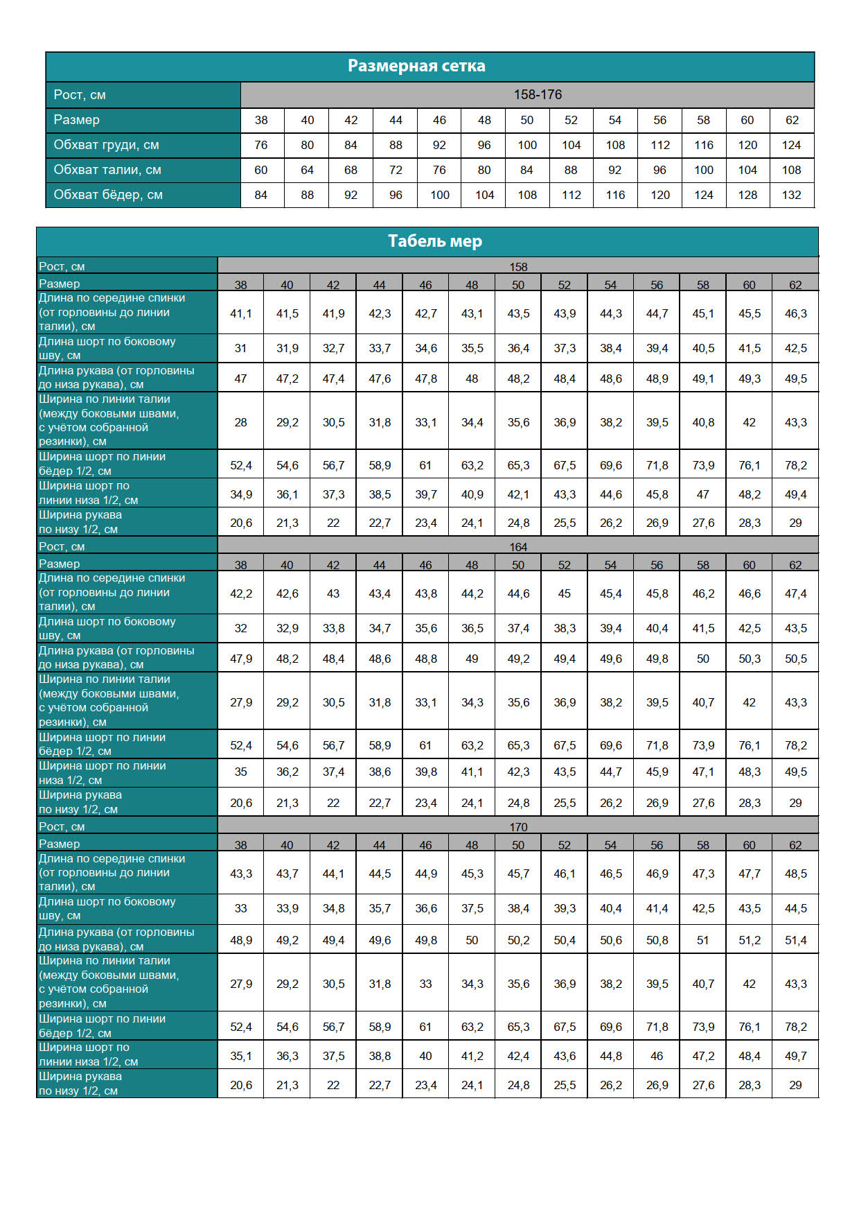 Комбинезон "Полосы" - женщины — изображение 3