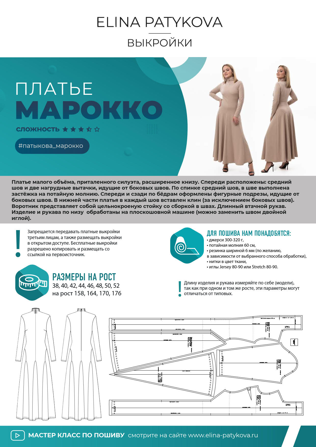 Платье Марокко — изображение 2