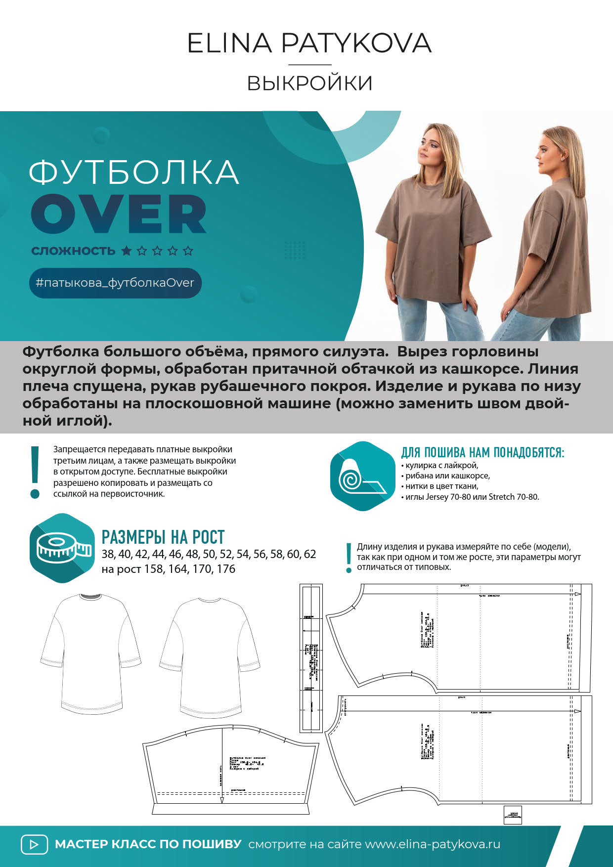 Футболка "Over" - женщины — изображение 2