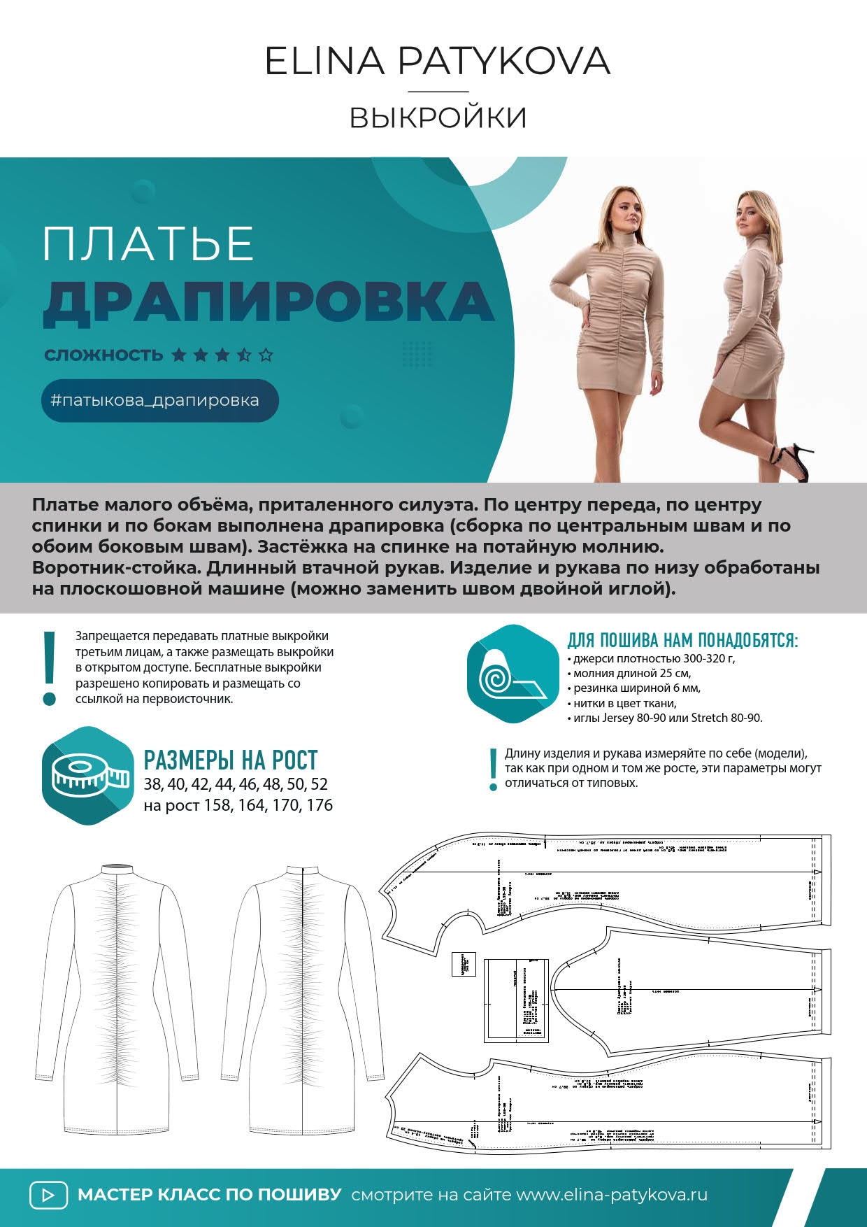 Платье "Драпировка" - женщины — изображение 2