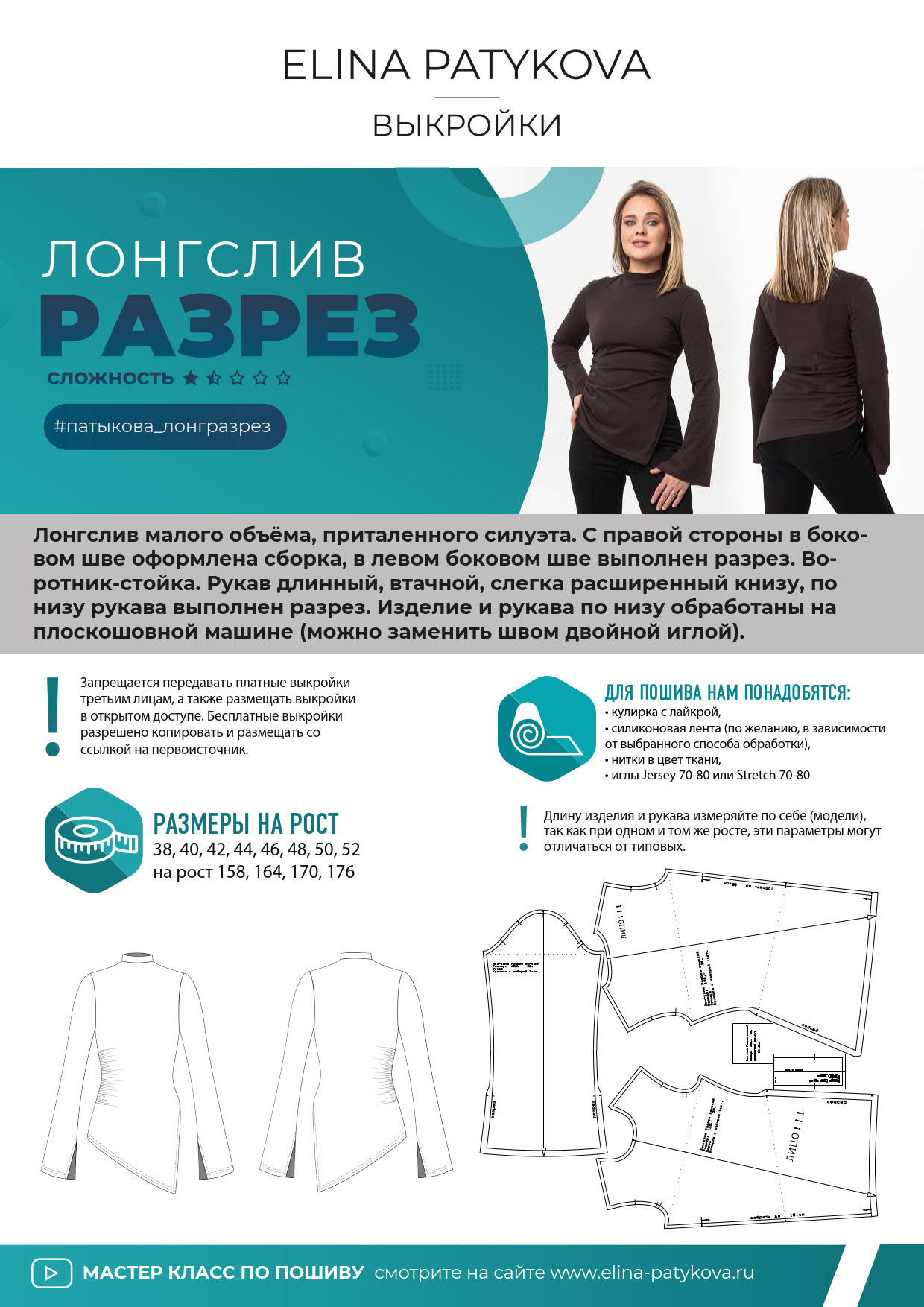 Лонгслив "Разрез" - женщины — изображение 2