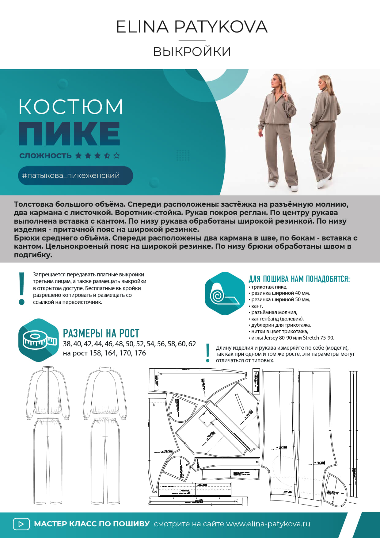 Толстовка "Пике" - женщины — изображение 2