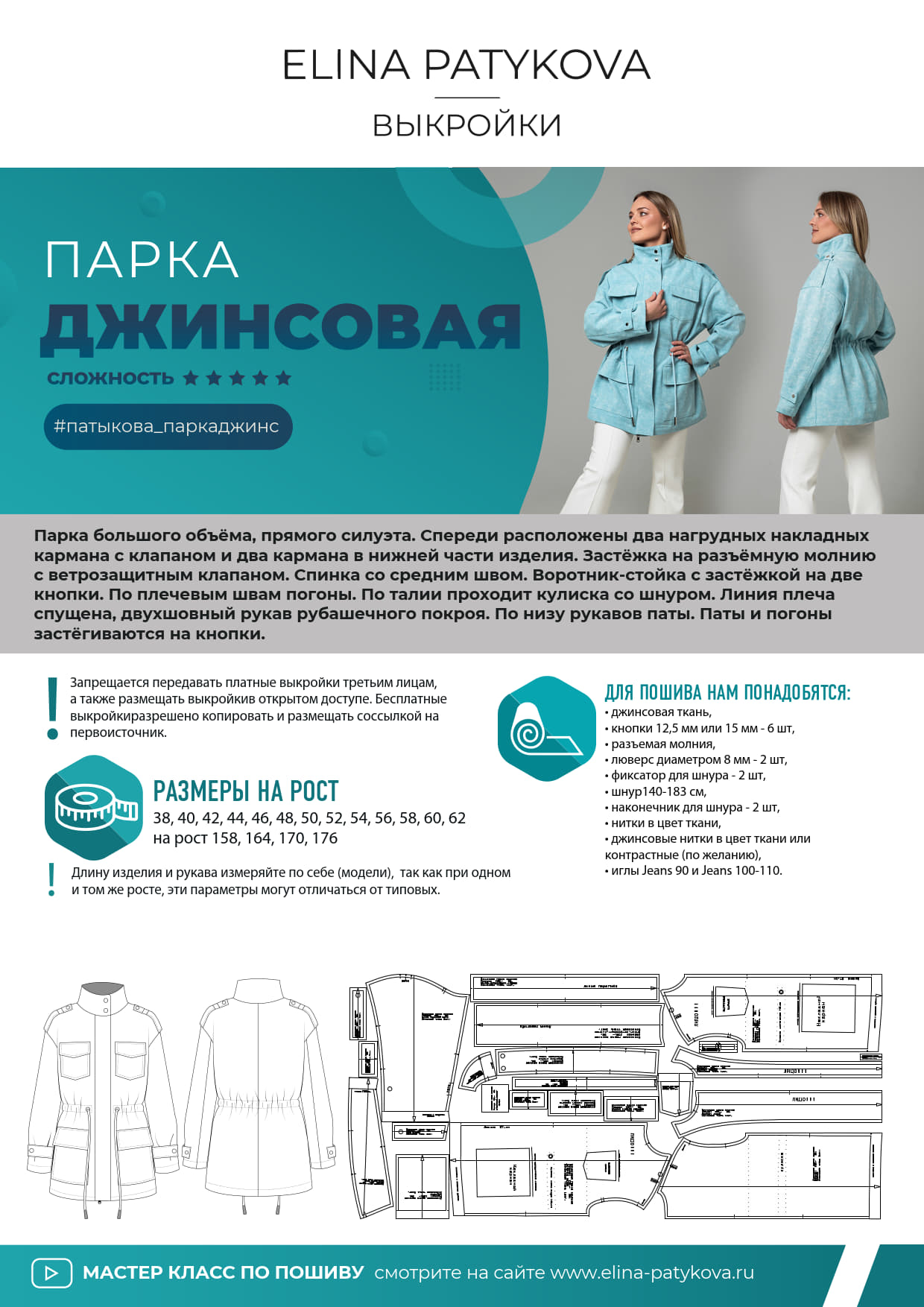 Парка джинсовая - женщины — изображение 2