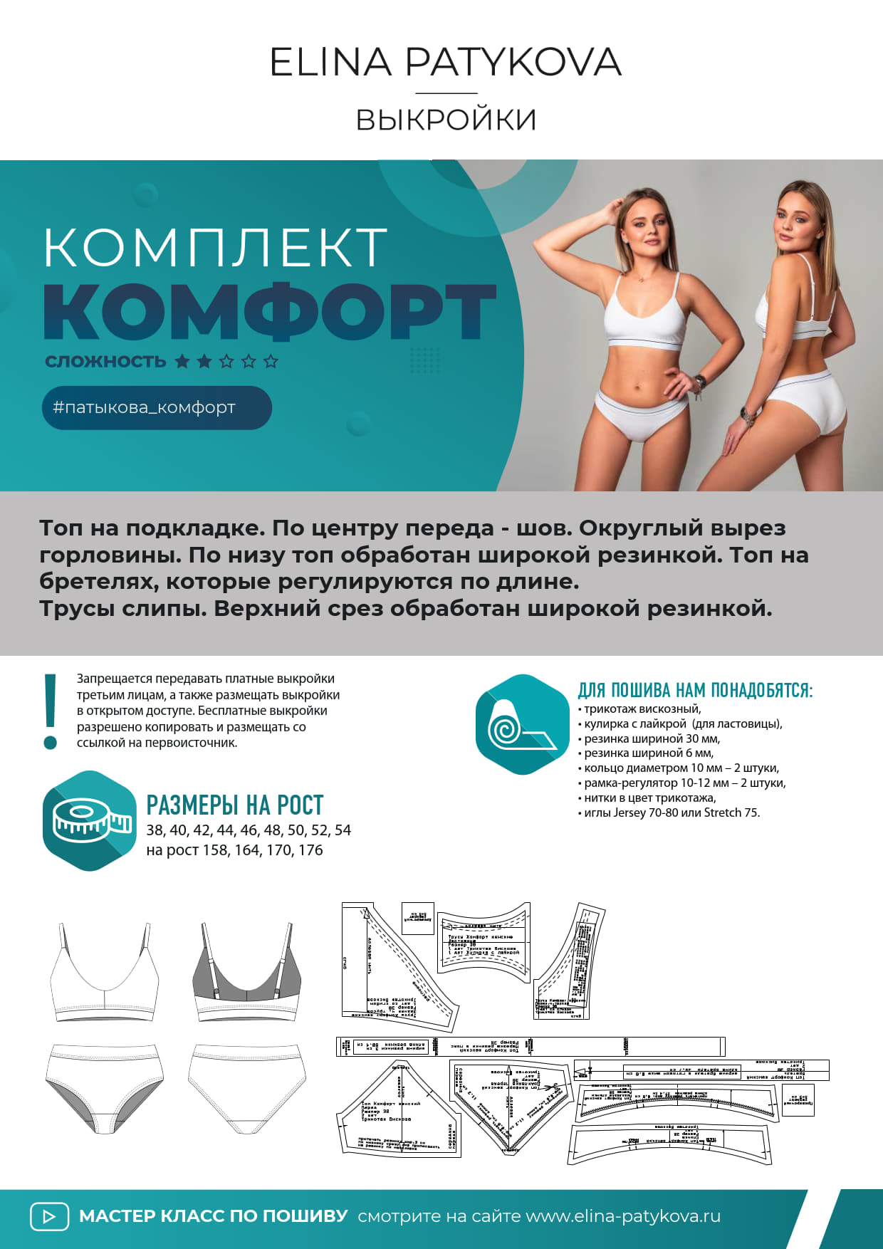 Трусы "Комфорт" - женщины — изображение 2
