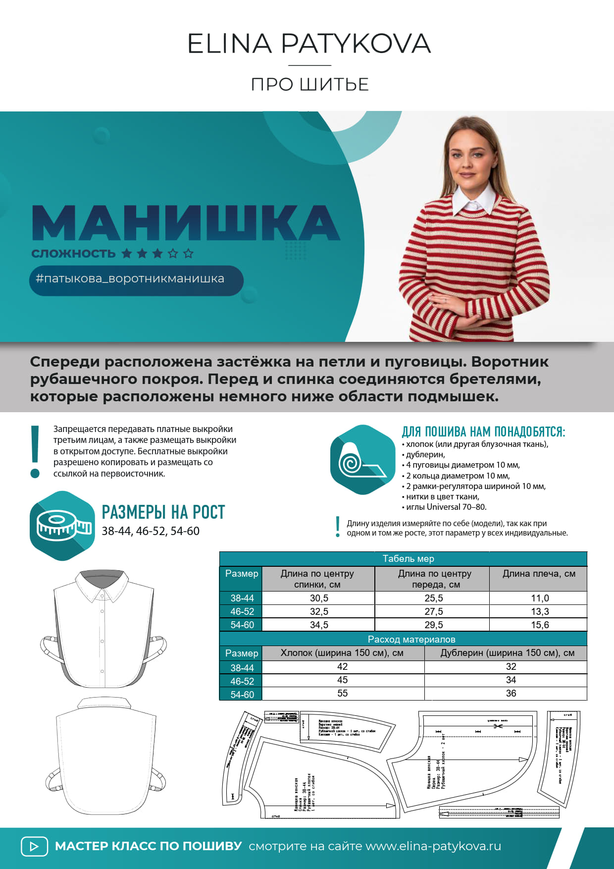 Манишка - женщины — изображение 2