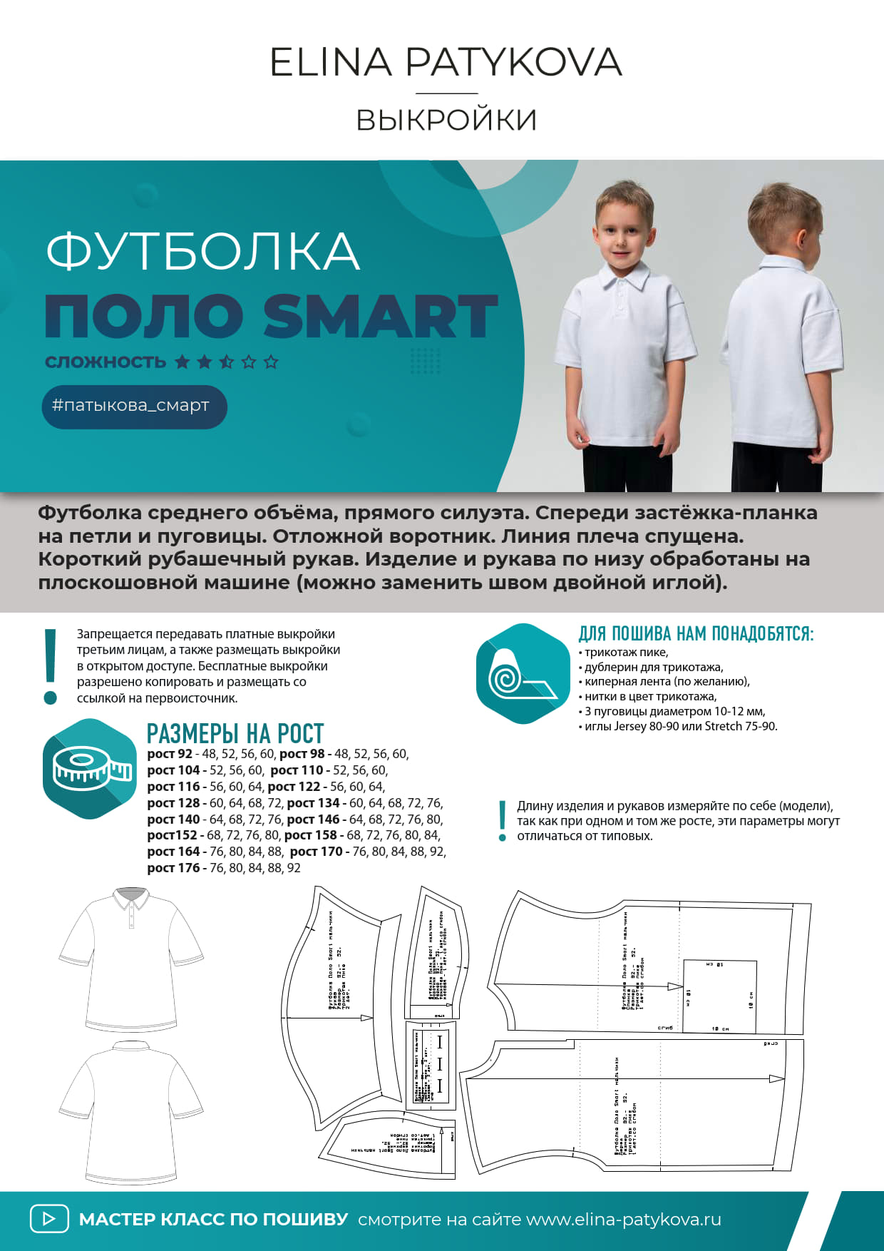 Футболка-поло "Smart" - мальчики — изображение 2