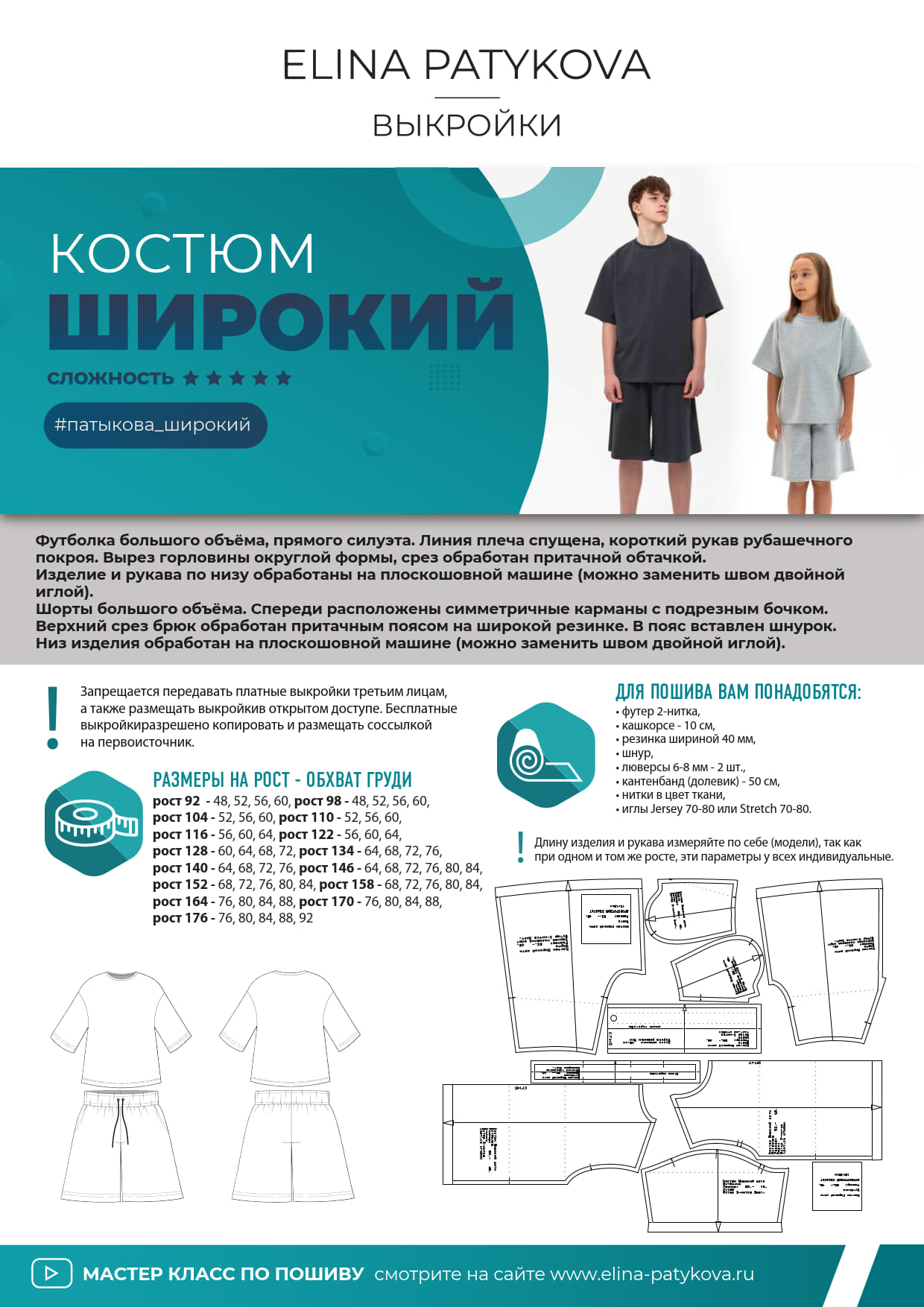 Футболка "Широкий" - дети — изображение 2