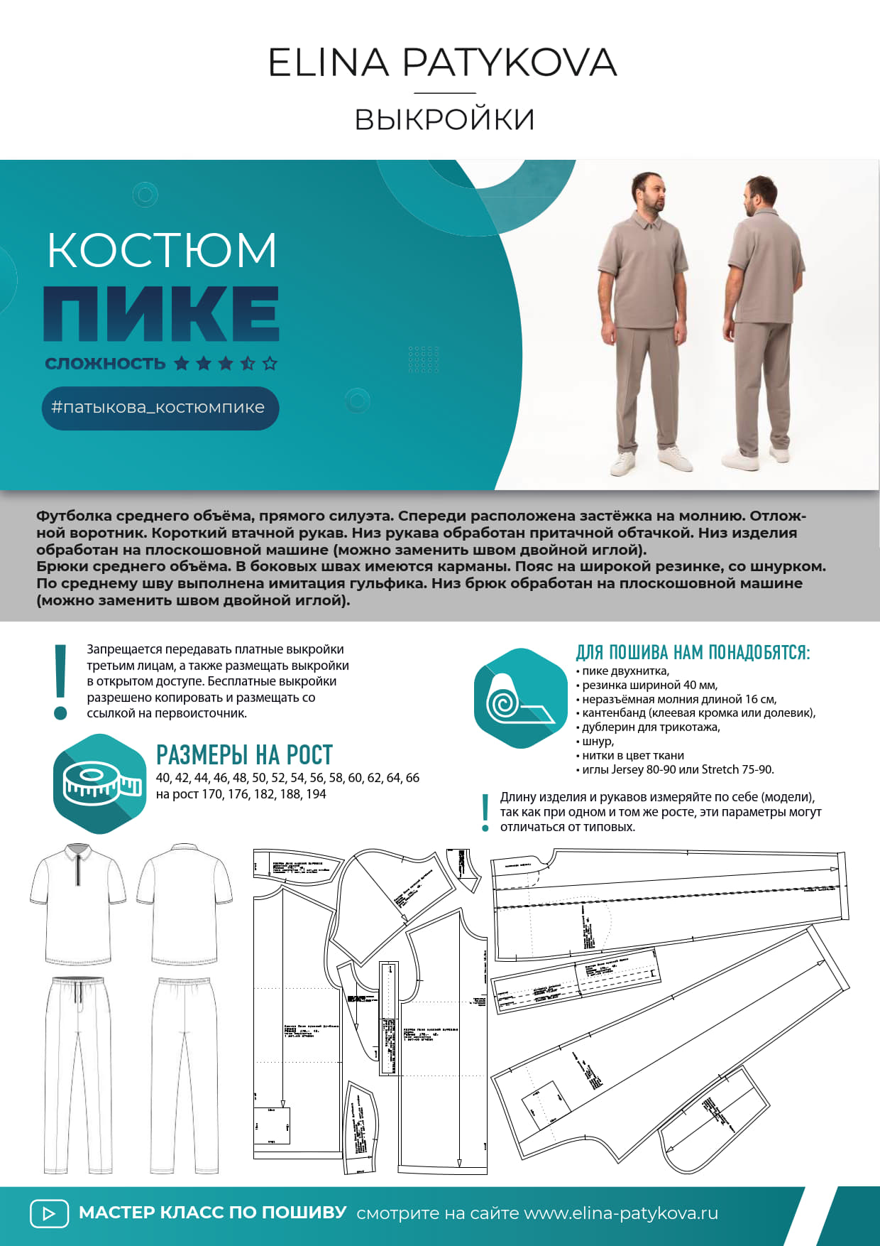 Футболка "Пике" - мужчины — изображение 2