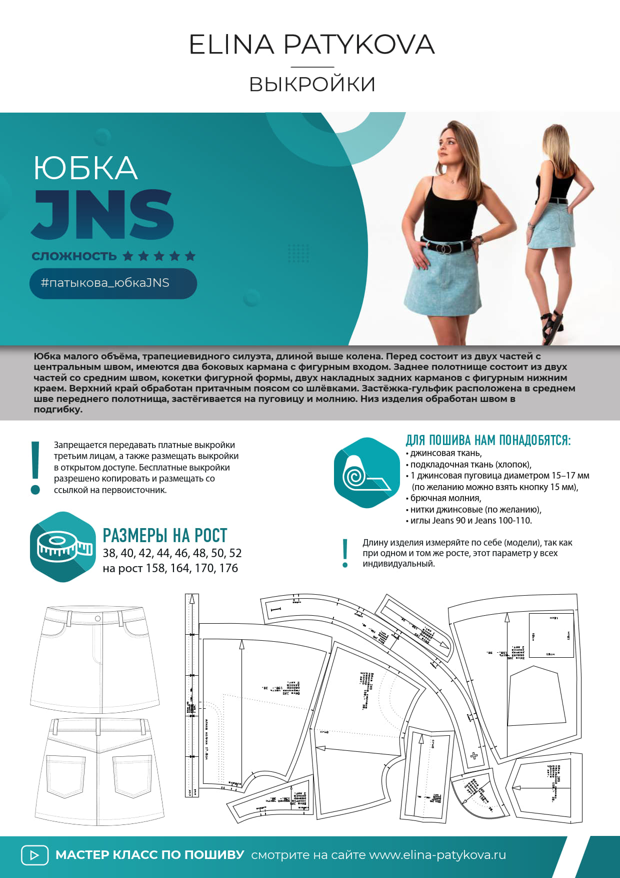Юбка "JNS" - женщины — изображение 2