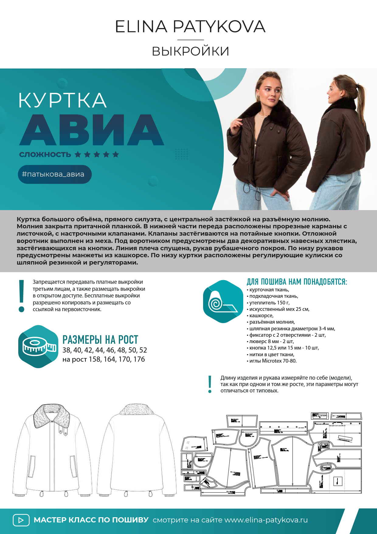 Куртка "Авиа" - женщины — изображение 2